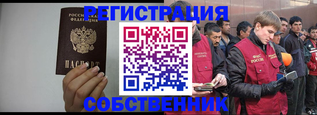 купить прописку в Гаджиево