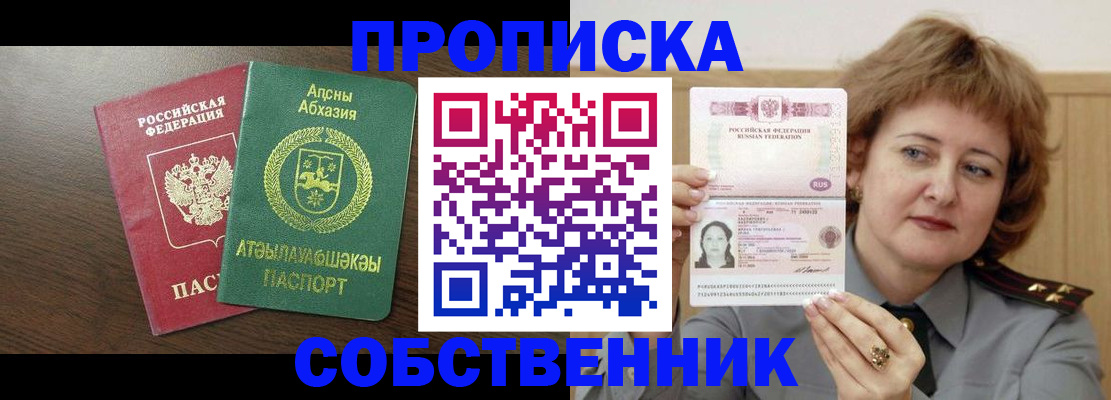 временная регистрация гарантия в Гаджиево