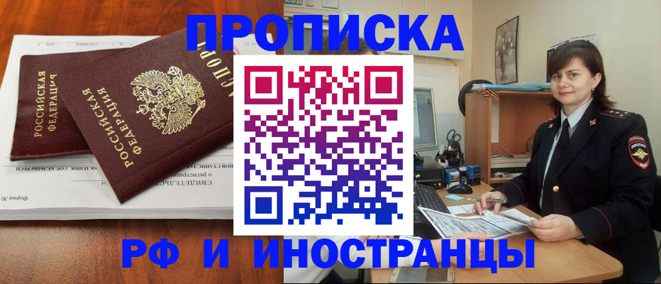 прописка регистрация в Гаджиево