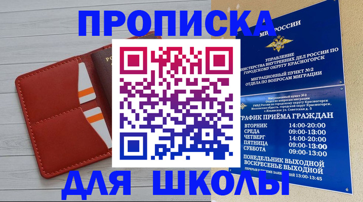 временная регистрация для всех в Гаджиево